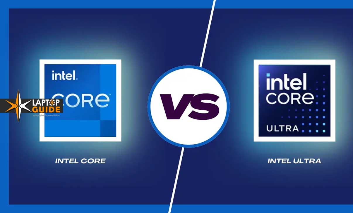 تفاوت لپتاپ های Core Ultra با نسل ۱۳ اینتل | کدام پردازنده برای خرید در ۱۴۰۴ بهتر است؟